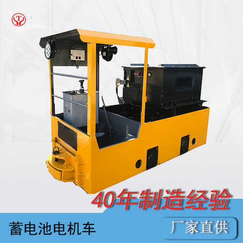 工礦電機(jī)車(chē)