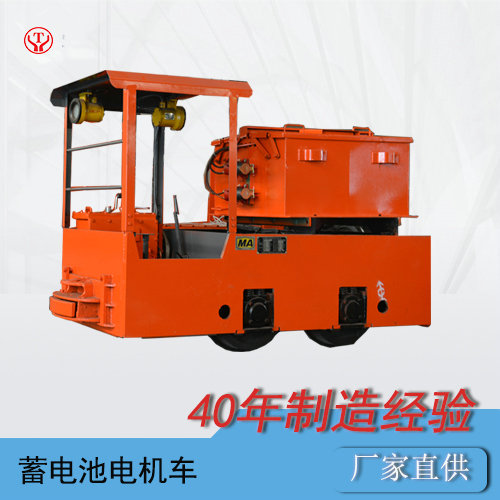 CTY2.5/6GB型防爆特殊型蓄電池工礦電機(jī)車x