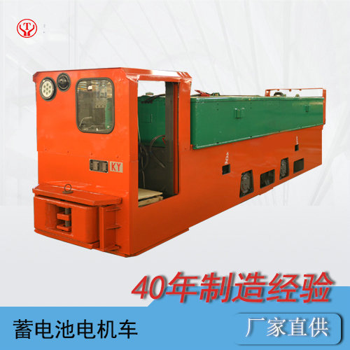 12噸蓄電池式工礦電機(jī)車