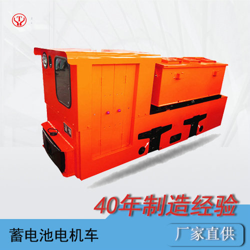 CTY5噸蓄電池式工礦窄軌電機(jī)車