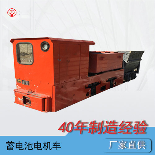 CTY5噸蓄電池工礦電瓶車