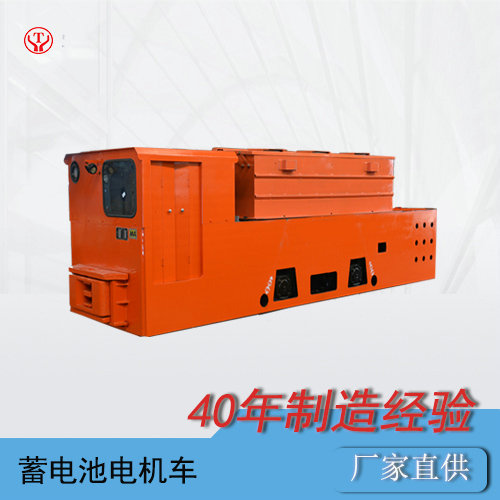 CTY12噸蓄電池工礦電瓶車