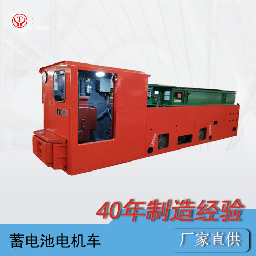 蓄電池工礦電機(jī)車(chē)